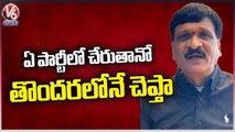 Mynampally Hanumantha Rao About Resigning To BRS Party | V6 News