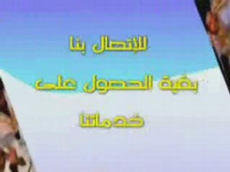 chabab assa