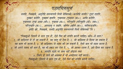 मित्र कैसा होना चाहिए ?