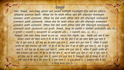 प्रेम से प्रेम,प्रेम से द्वेष कैसे होता है ?