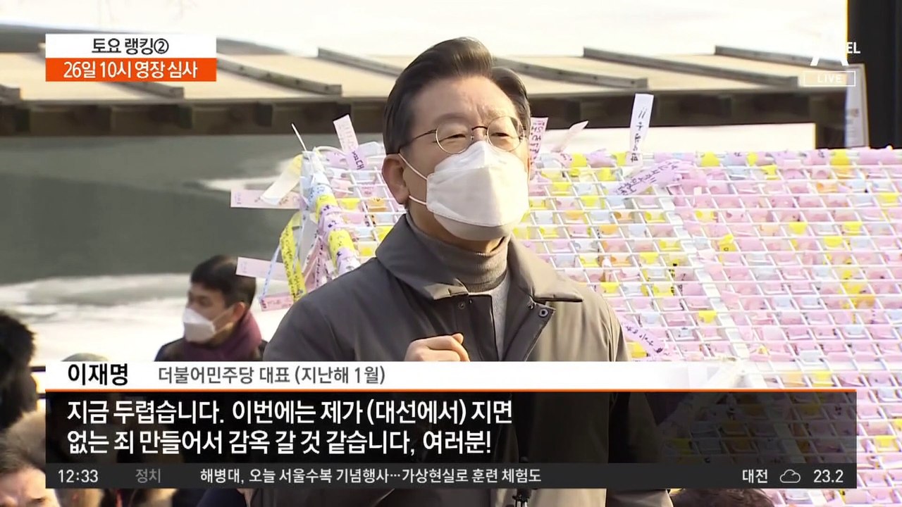 26일 10시 영장 심사…“안 갈 수 있겠나”