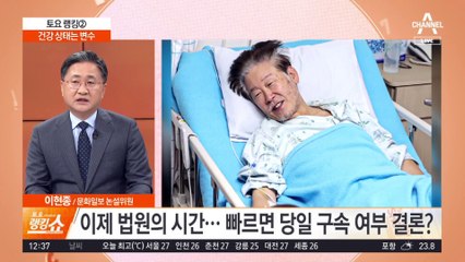이제 ‘법원의 시간‘…건강 상태는 변수