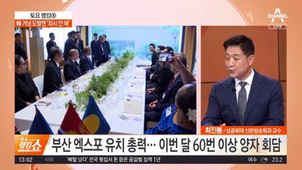 ‘글로벌 중추국가’ 선언…韓 겨냥 도발엔 “좌시 안 해”
