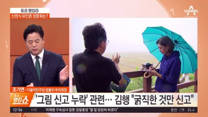 김행 청문회 ‘오리무중’…신원식 유인촌 청문회는?