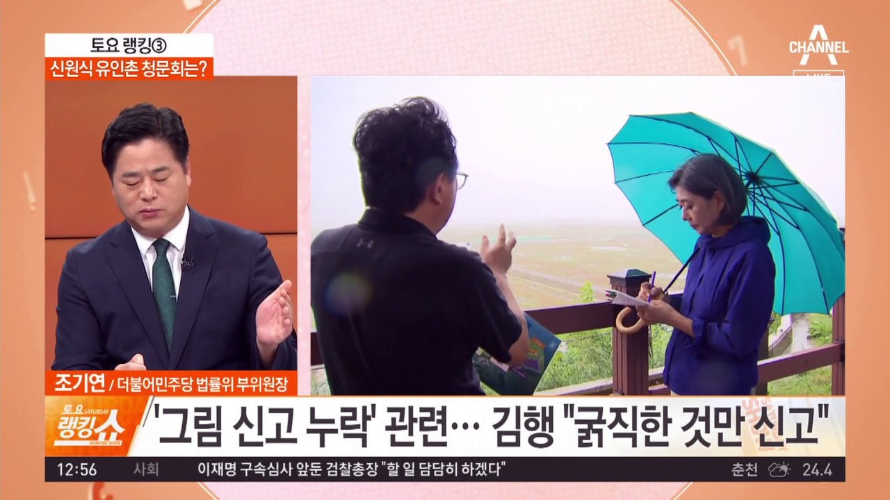 김행 청문회 ‘오리무중’…신원식 유인촌 청문회는?