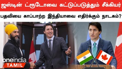 Who Is Jagmeet Singh | Justin Trudeau-வை கட்டுப்படுத்தும் முக்கிய நபர்