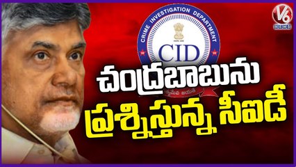 CID Questions Chandrababu Naidu In Skill Scam Case At Rajamahendravaram Jail _  V6 News