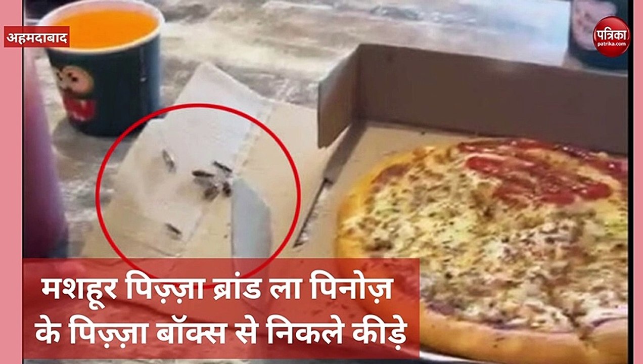 पिज्जा खाने के शौकीन अहमदाबाद वासी हो जाए सावधान !!