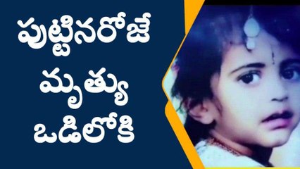 అనంతపురం జిల్లా: తీవ్ర విషాదం... బర్త్ డే రోజే మృత్యు ఒడిలోకి..