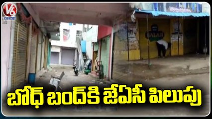 JAC Call For Bandh In Bodh Over Division Issue At Adilabad  _ V6 News