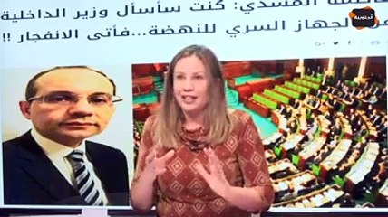 التعيينات الأخيرة في وزارة الداخلية مشبوهة وفيها ترقيات لأعوان أمن منتمين للجهاز السري لحركة النهضة ومورطين في الإرهاب