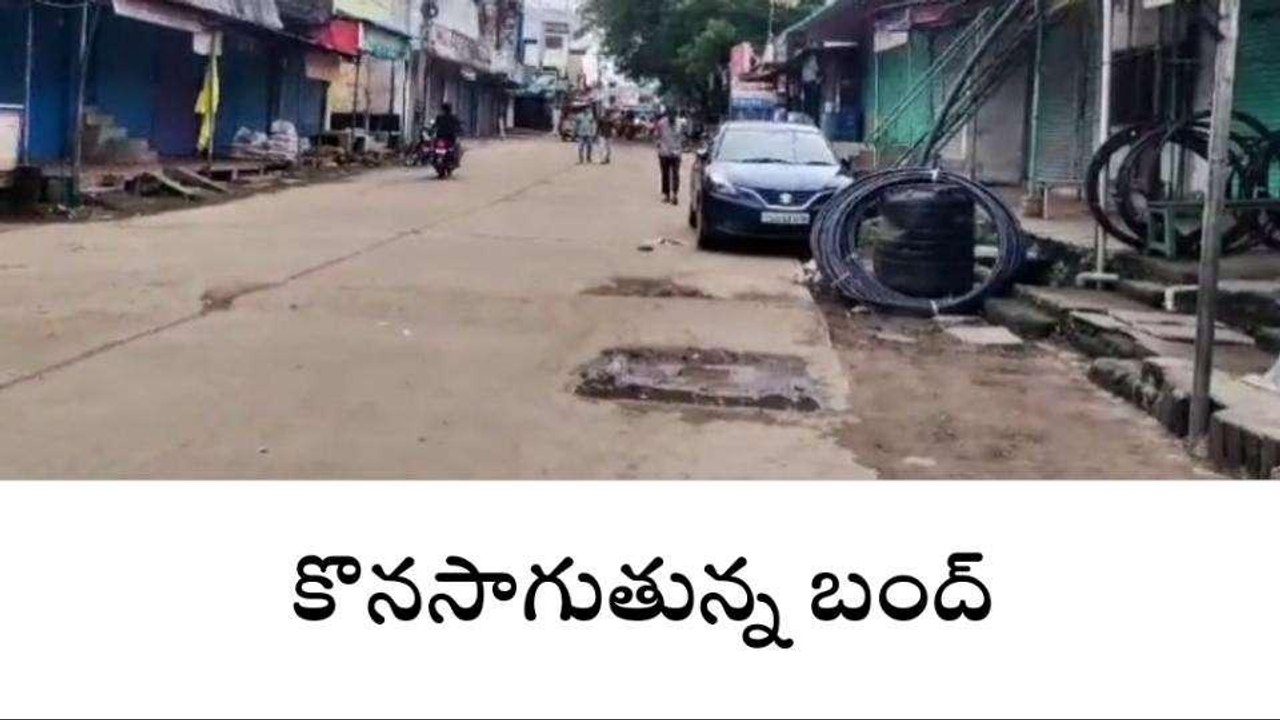 బోథ్: డివిజన్ సాధన కోసం పట్టణం బంద్