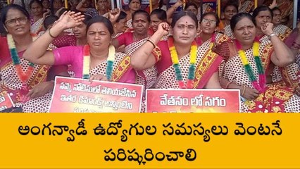 కరీంనగర్: కలెక్టరేట్ ముందు అంగన్వాడీ ఉద్యోగుల నిరసన
