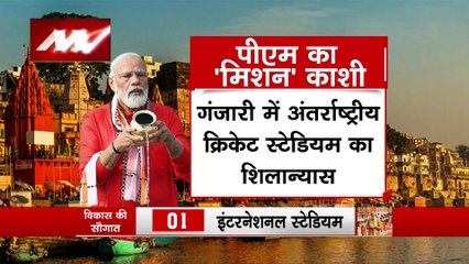 आज वाराणसी दौरे पर जाएंगे पीएम मोदी, 1600 करोड़ की परियोजनाओं की सौगात