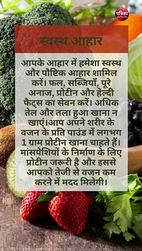 हार्ट अटैक से बचने के लिए 10 जरूरी बातें