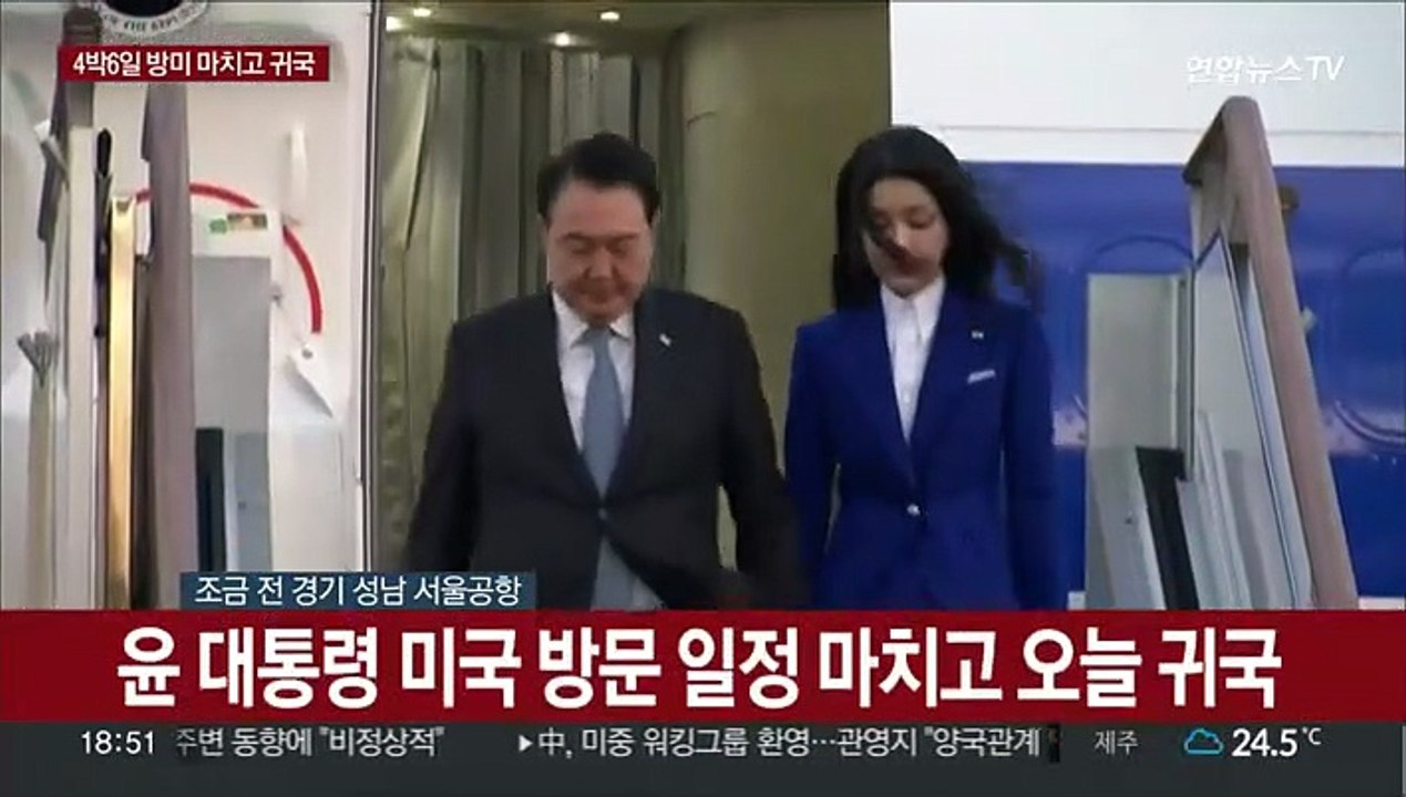 [현장연결] '유엔총회 참석' 윤 대통령, 방미 마치고 귀국