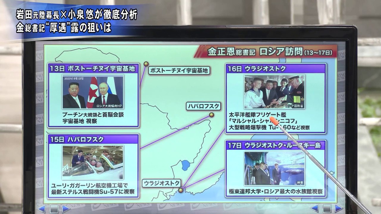 20230918西側の7倍？ロシア兵器生産の表と裏 小泉悠×元陸幕長：プライムニュース