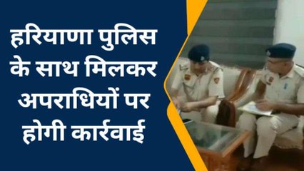 झुंझुनूं: चुनाव को लेकर हरियाणा राजस्‍था पुलिस विभाग की बोर्डर बैठक, जानें क्‍या हुई चर्चा