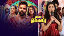 Papam Pasivadu Is A Must Watch For Comedy Lovers | Telugu FilmiBeat