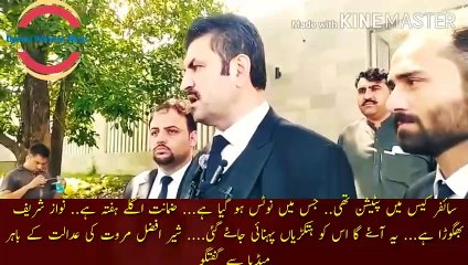 There was a petition in the cipher case.. in which notice has been given... bail is next week... Nawaz Sharif is a fugitive... this will come, he was handcuffed... media outside the court of Sher Afzal Marwat. Talk to