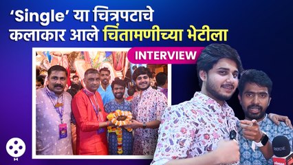 Abhinay Berde आणि Prathamesh Parab यांनी घेतलं मुंबईच्या प्रसिद्ध चिंतामणी बाप्पाचं दर्शन | KA2