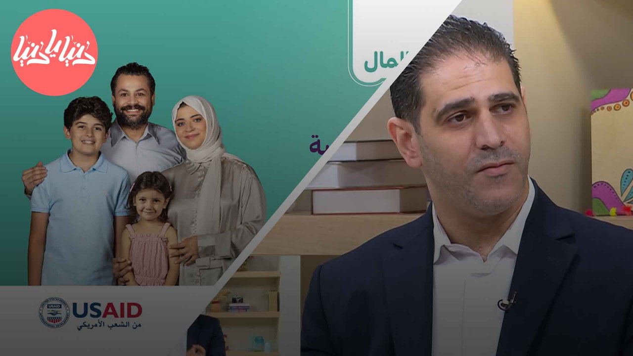 حملة العيلة رأس المال