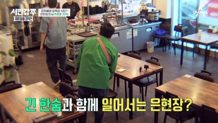 주방이야 창고야?! 잡동사니들이 가득한 주방에 충격받은 은현장!