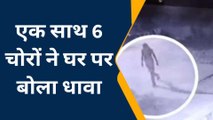 जोधपुर: तीन घरों में हुई चोरी, सामने आया वारदात का सीसीटीवी फुटेज