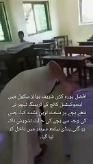 Chota bacha ko mar diya