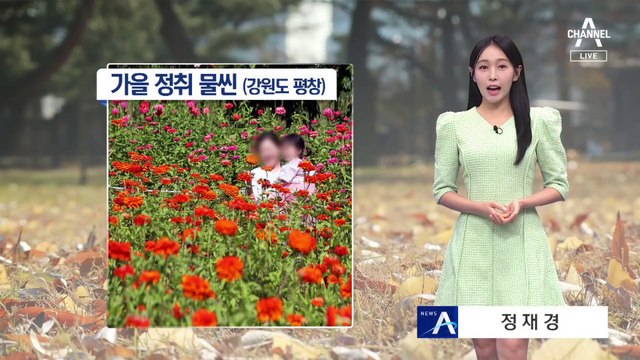 [날씨]맑고 일교차 10도 안팎…제주·동해안 높은 너울