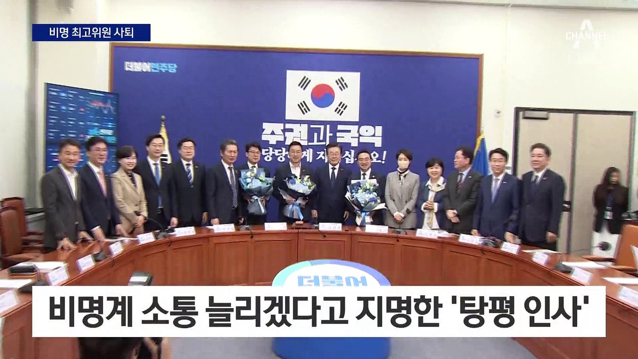 비명계 줄줄이 사퇴…친명 홍익표 원내대표 출마