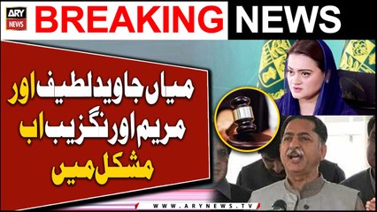 Court summons Javed Latif and Maryam Aurangzeb