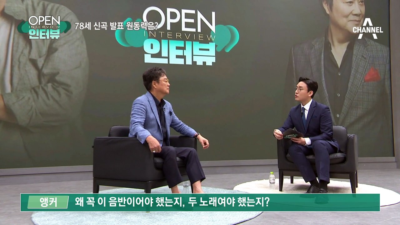 [OPEN 인터뷰]가수 인생 60년 남진…78세 신곡 발표 원동력은?