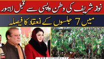 PML-N to hold 7 public gatherings in Lahore before Nawaz Sharif's return