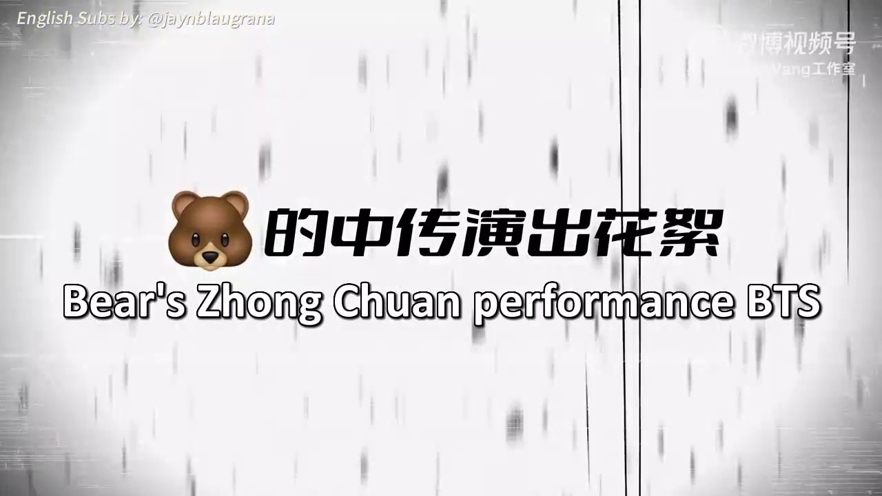 Oscar's work day - BTS of the Zhongchuan performance [ENG SUB]