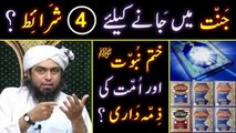 ANNAT mein janay ki 4_Shara'it ???  UMMAT & Khatam-e-NUBOWWAT ﷺ ??? Engineer Muhammad Ali Mirza