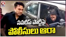 Actor Navdeep Investigation Continues From Last 4 Hours In Drugs  _ V6 News