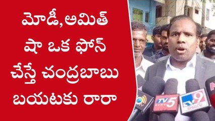 మోదీకి ఫోన్ చేస్తే బాబు బయటకు వస్తారు - కేఏ పాల్