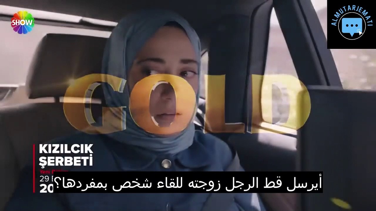 اعلان مسلسل شراب التوت الحلقة 32 اعلان 1 - kızılcık şerbeti 32 bölüm 1 fragman