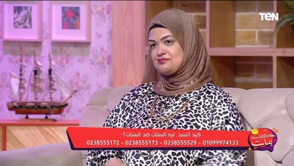 الستات أوضح.. الكاتبة سهيلة الرملي توضح الفرق بين كيد النسا وكيد الرجال