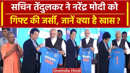 Varanasi Cricket Stadium: Sachin Tendulkar ने PM Modi को गिफ्ट की खास जर्सी | वनइंडिया हिंदी