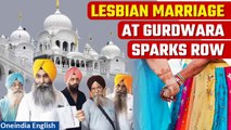 Lesbian couple marries in Punjab’s gurdwara; faces severe backlash, know more | Oneindia News