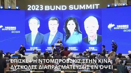 Επίσκεψη Ντομπρόβσκις στην Κίνα