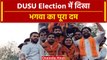 DUSU Election Result 2023:  ABVP का दिखा दम, 3 सीटों पर किया कब्जा | वनइंडिया हिंदी #Shorts