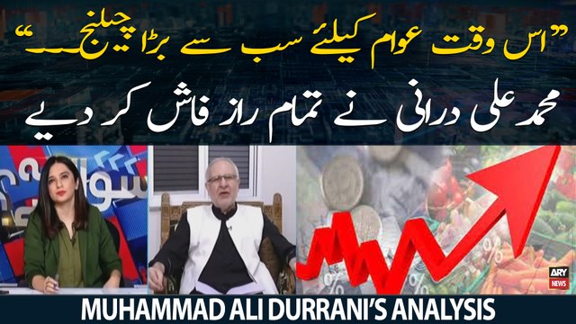 Awam Kay Liye Sab Say Bara Challenge... , Muhammad Ali Durrani