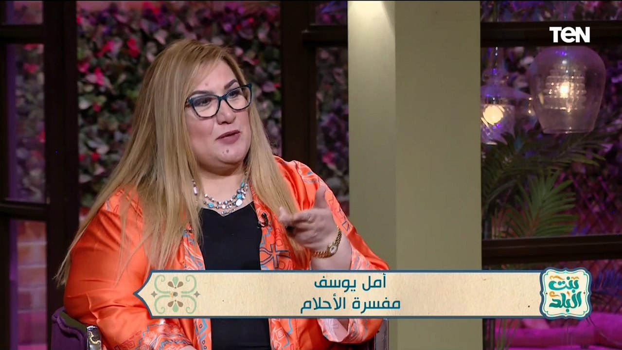 هل الأحلام بها دلالات على أن ربنا راضى عننا؟.. مفسرة الأحلام أمل يوسف تجيب