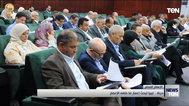 درنة... ليبيا تبحث إعمار ما خلفه الإعصار