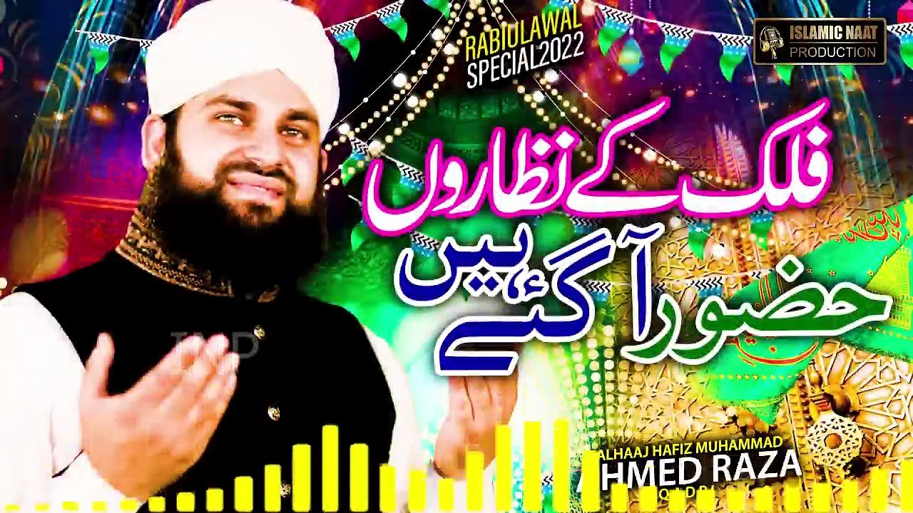 Rabi Ul Awal Naat Sharif 2023-23 | Falak Kay Nazaro Huzoor Agaye Hein | Hafiz Ahmed Raza | #milad