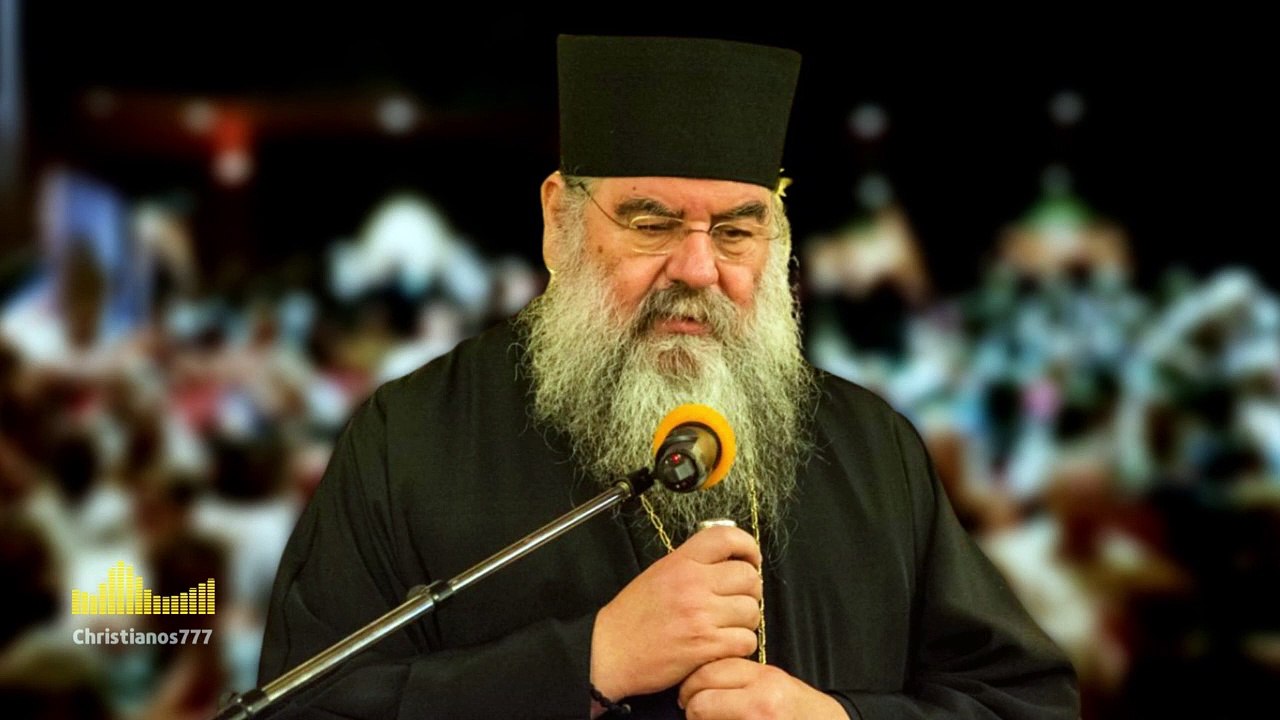 Το σφράγισμα και ο Παγκόσμιος Έλεγχος (Μητρ. Λεμεσού Αθανάσιος ♰)