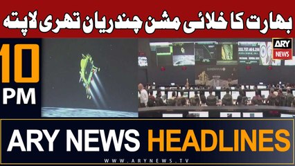 ARY News 10 PM Headlines 23rd Sept 2023 | "No signal from Chandrayaan-3"
